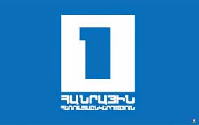 1 Канал Армения
