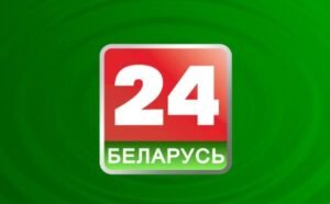 Беларусь 24